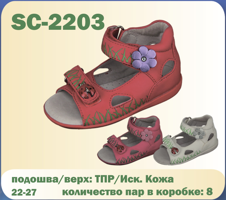 Сбор заказов. Детская обувь М*и*л*...