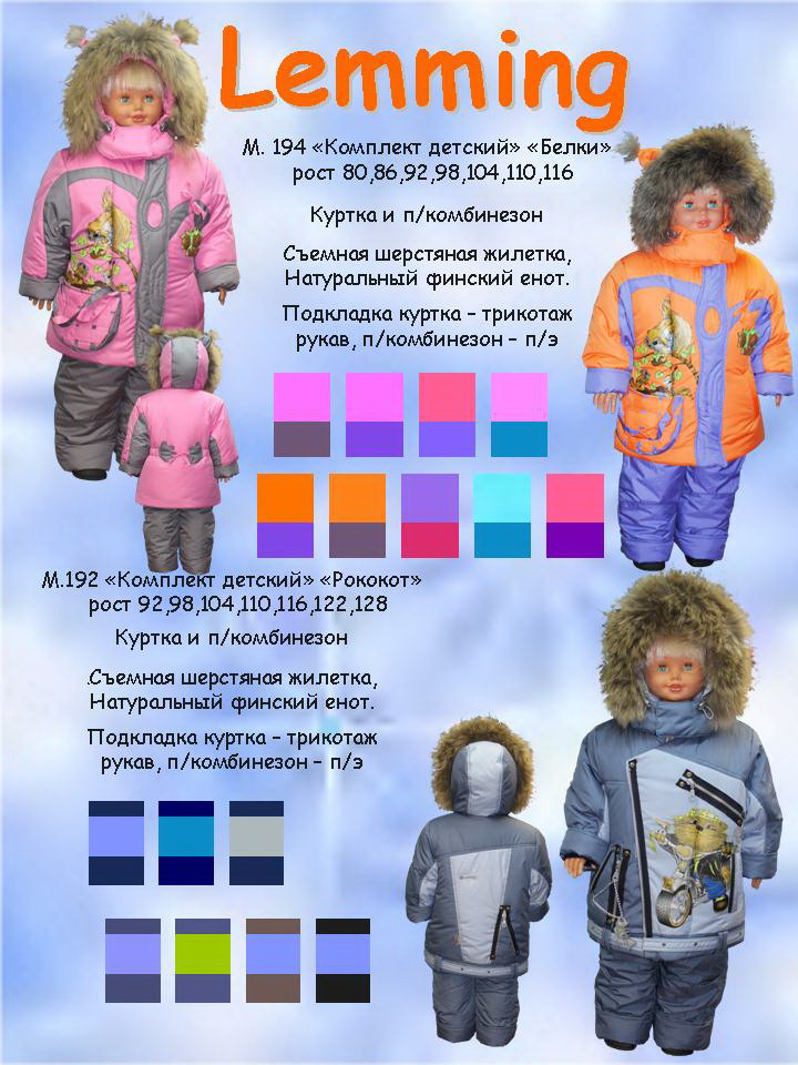 Сбор заказов. Веселый Леmmинг. Гот...