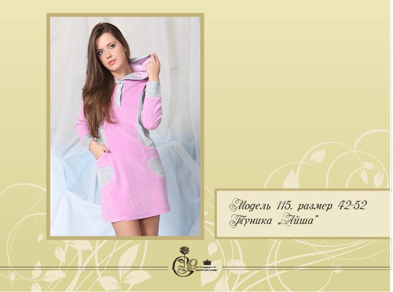 Сбор заказов. Женская одежда для с...