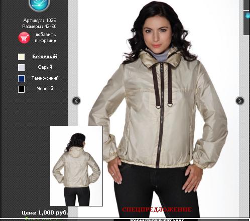 Красивые и оригинальные пуховики L...