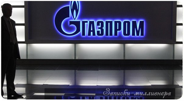 Корпоративная переписка в газпроме...