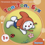 Удивительные книжки Карапуз, для н...