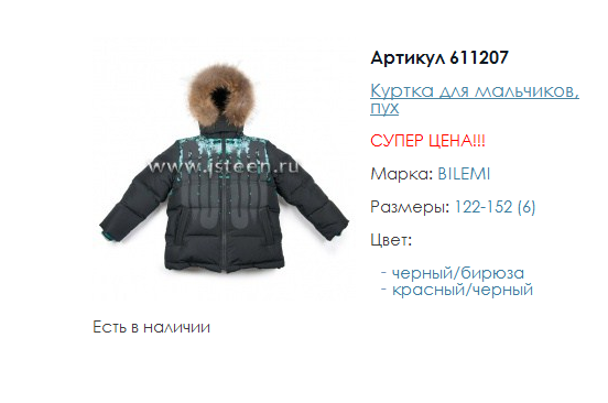 Сбор заказов. Новая коллекция от B...