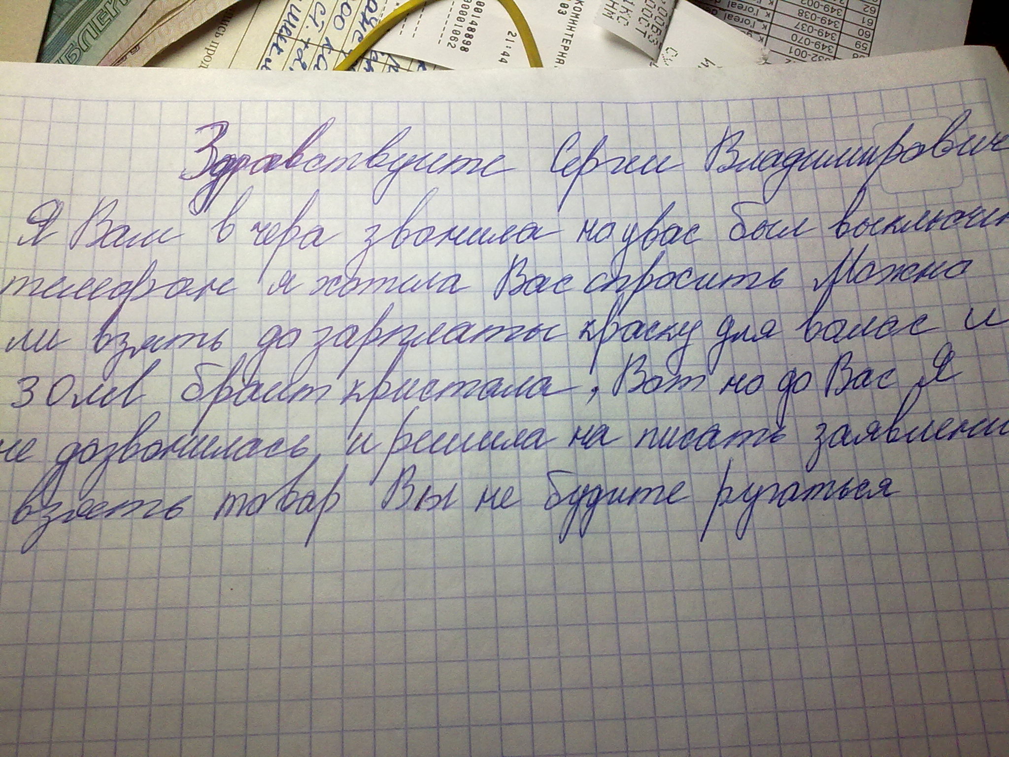 На заметку. 
Если добавить в текст...