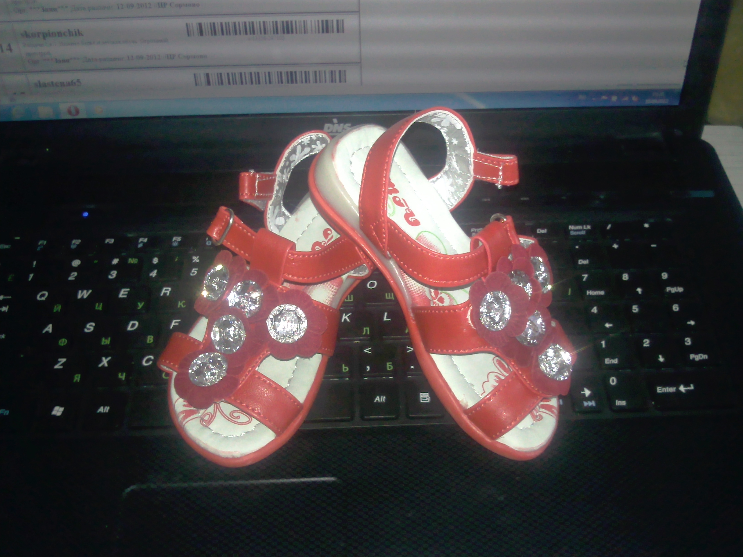 Сбор заказов. Очень красивые босон...