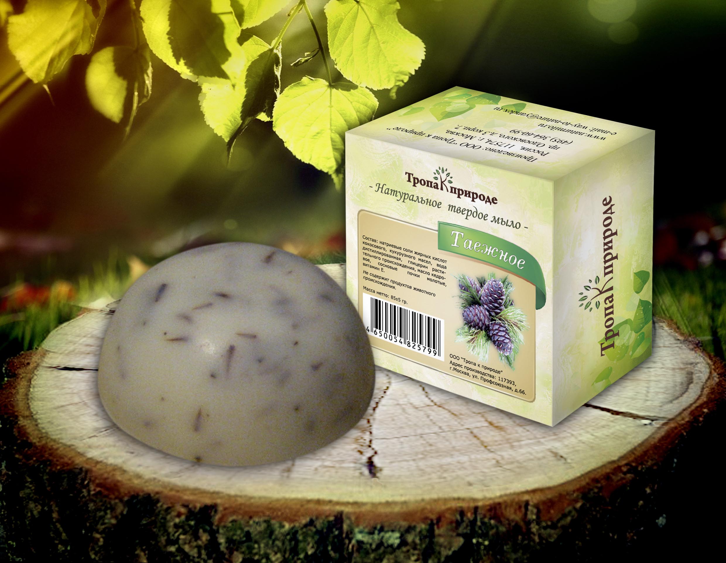 Сбор заказов. Тропа к природе - эк...