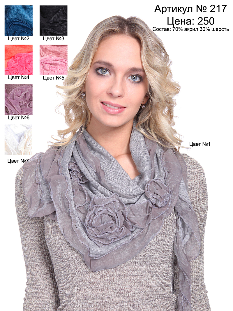 Сбор заказов. В этих шарфах и пала...