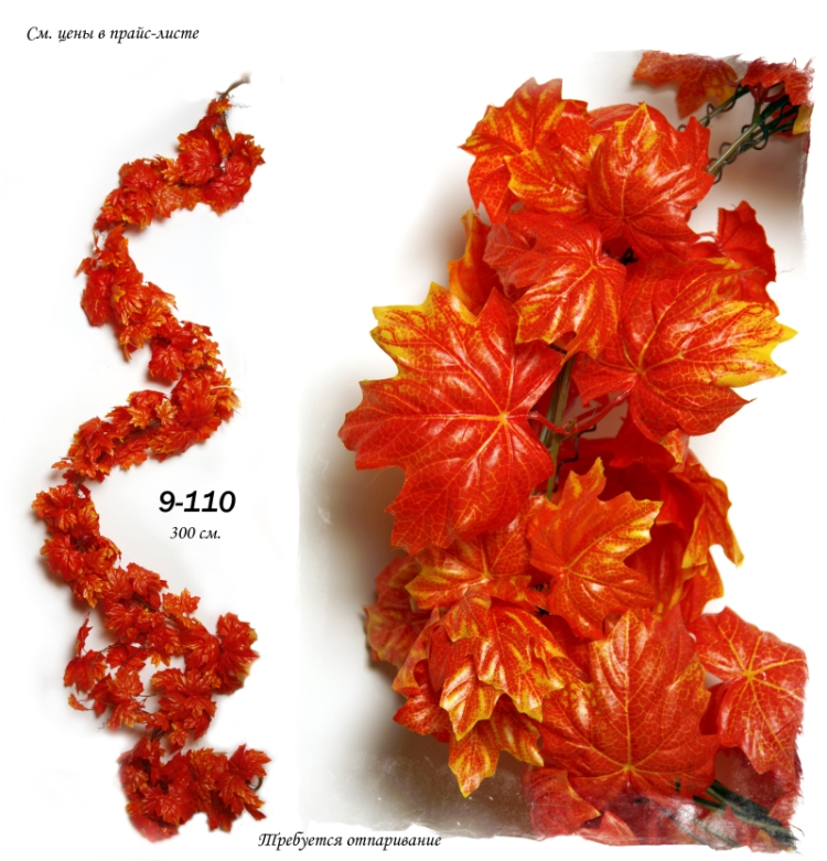 Сбор заказов. Искусственные цветы,...