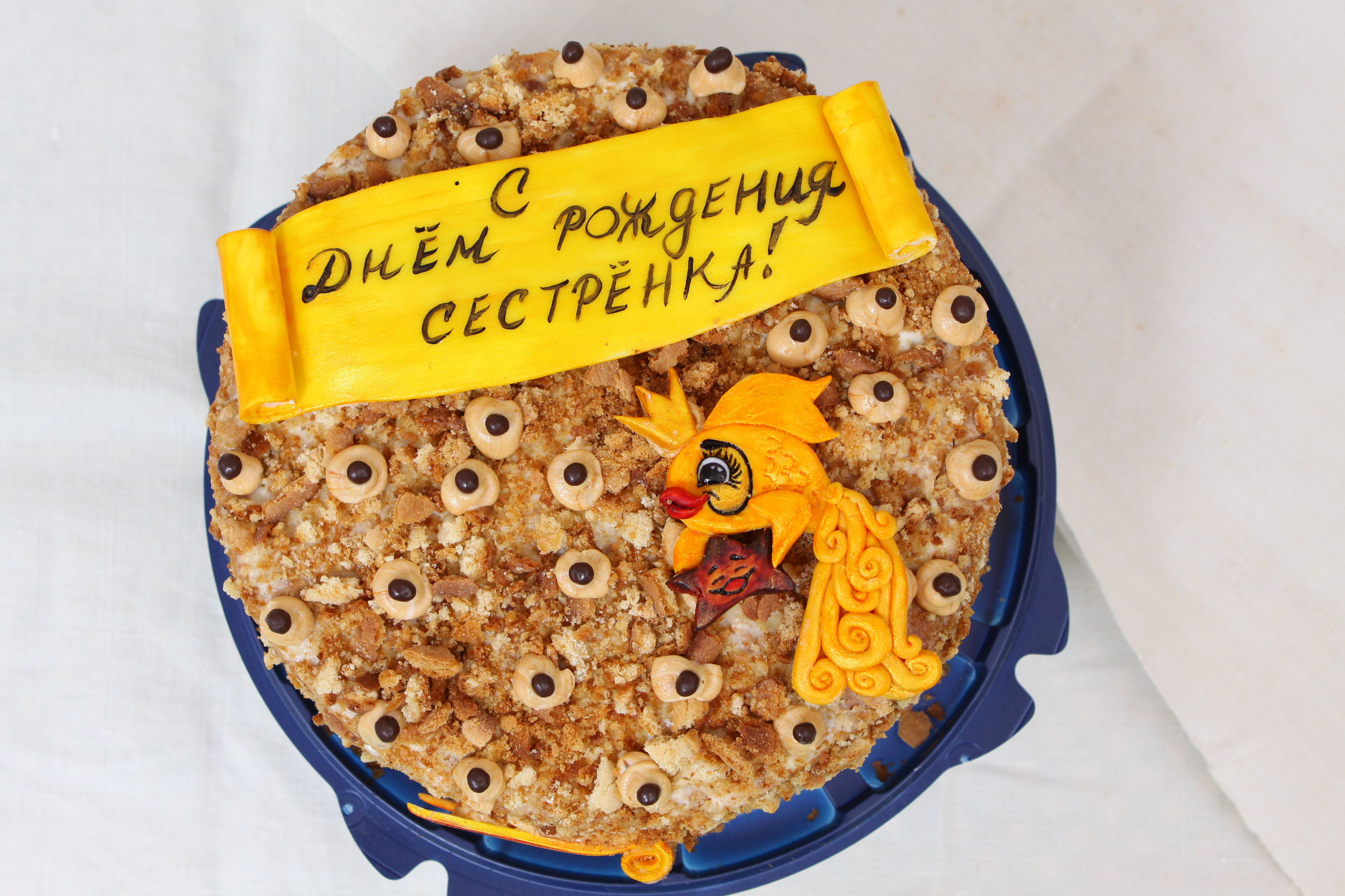Тортик для сестренки:) 
Медовик со...