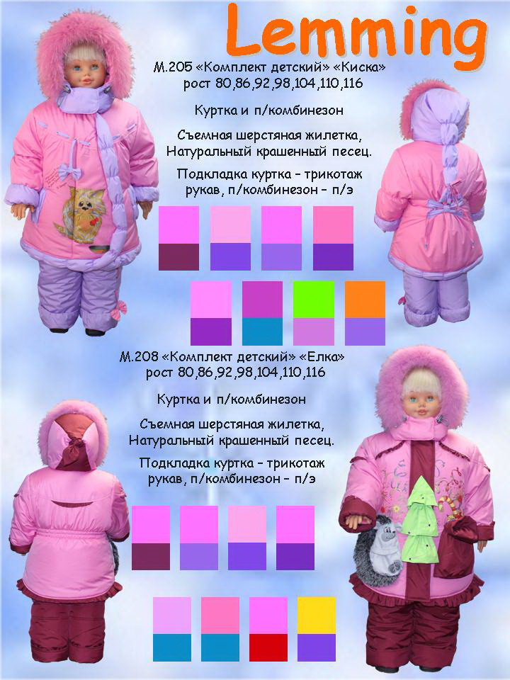 Сбор заказов. Веселый Леmmинг. По...