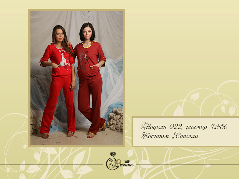 Сбор заказов. Женская одежда для с...