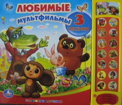 Сбор заказов. Детские книги ТМ 