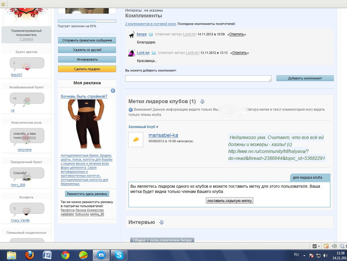 Модеры сходят с ума!!! 
 www.nn.ru...