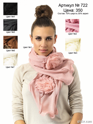 Сбор заказов. В этих шарфах и пала...