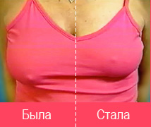 Невидимый бюстгалтер. Выкуп - 2...