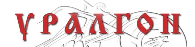 29 июня 2013 года ===> УРАЛГОН VI...