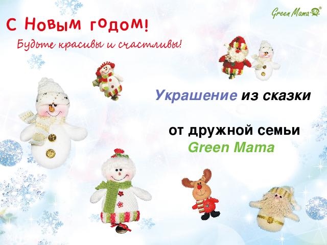 Сбор заказов. Натуральная французк...