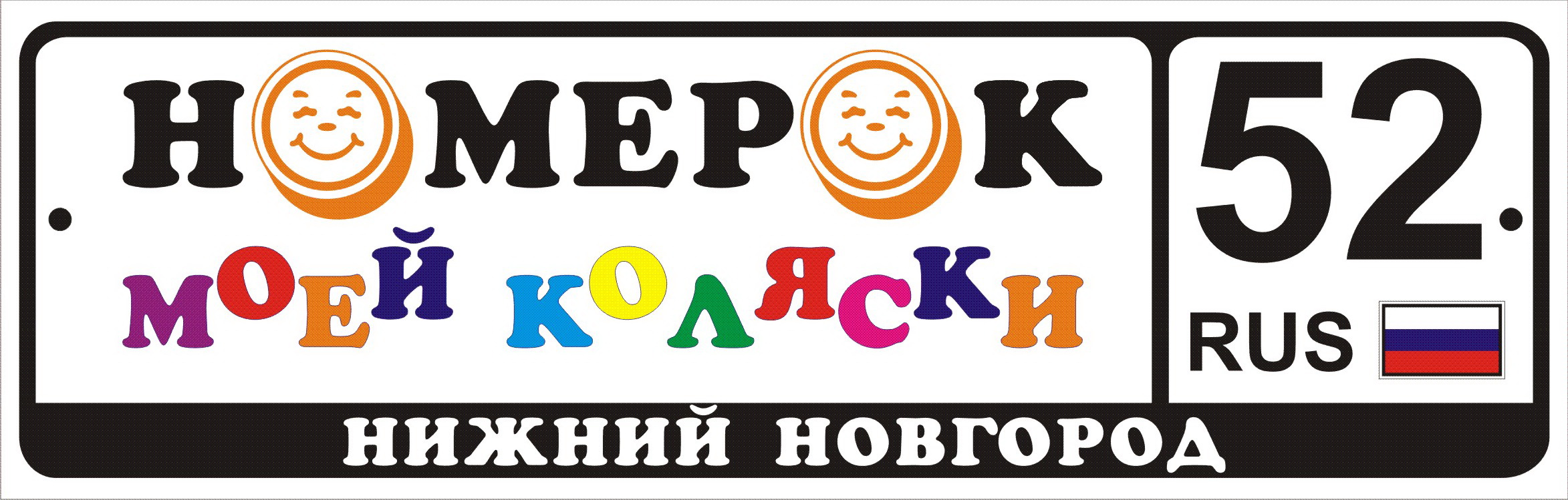 Сбор заказов. Номер на любой вид т...