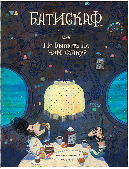 И еще 2 книги! Космос и альманах Б...