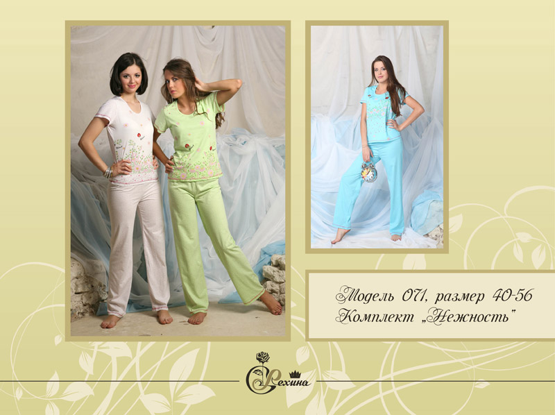 Сбор заказов. Женская одежда для с...