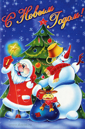 [i][red]ВСЕХ ПОЗДРАВЛЯЮ С НОВЫМ 20...