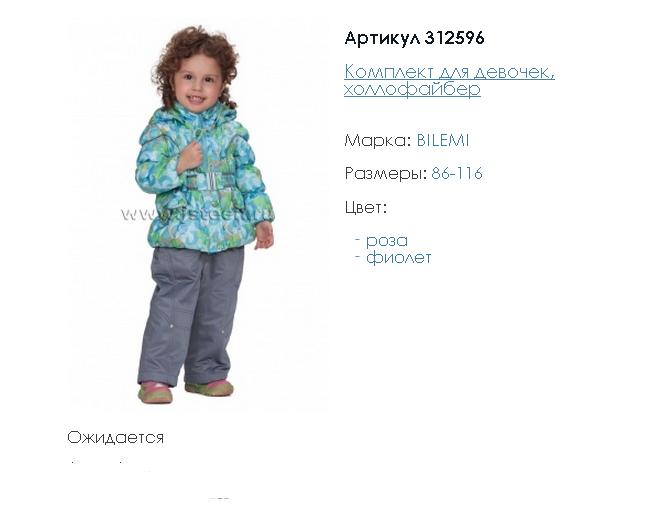 Сбор заказов. Новая , яркая коллек...