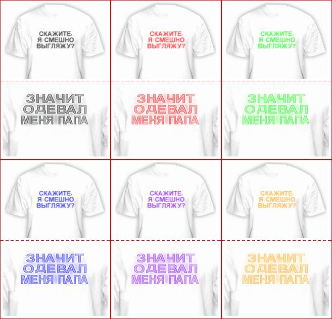 Футболки с оптическим эффектом для...