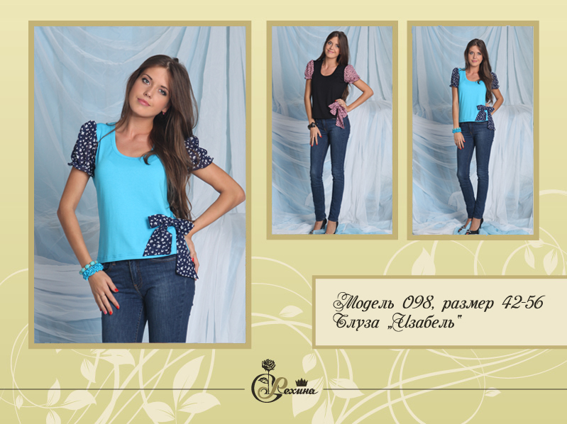 Сбор заказов. Женская одежда для с...