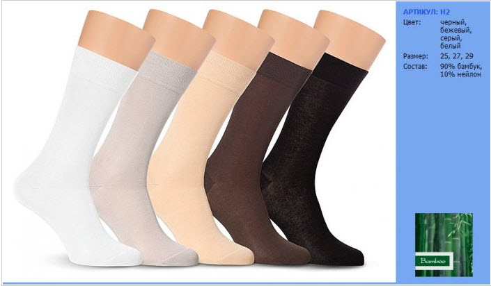 ТЕРМО НОСКИ ИЗ БАМБУКА,МИКРОМОДАЛ-...