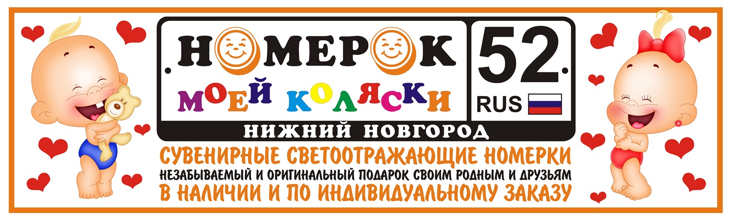 Сбор заказов. Номер на любой вид т...
