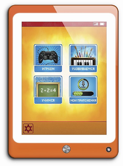 Сбор заказов. Детский планшетный к...