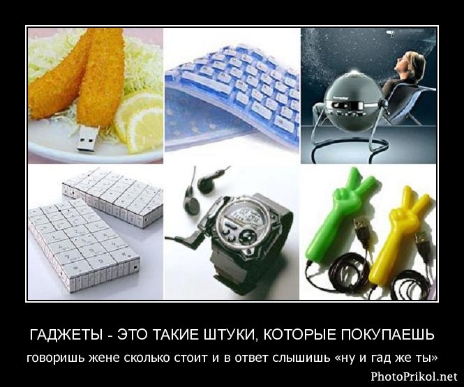 Вот гаджеты! Преврати смартфон в л...