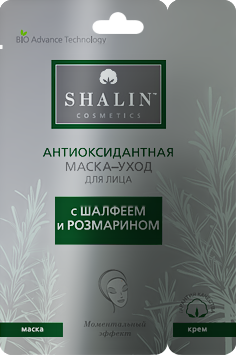 Сбор заказов. Тканевые маски Shali...