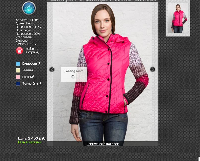 Сбор заказов. Весна 2013 от Л*a*m*...