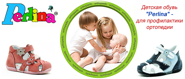 Сбор заказов. PERLINA. Стильная ор...