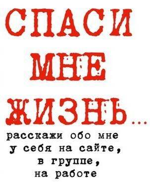 Идет сбор подписей Против убийства...