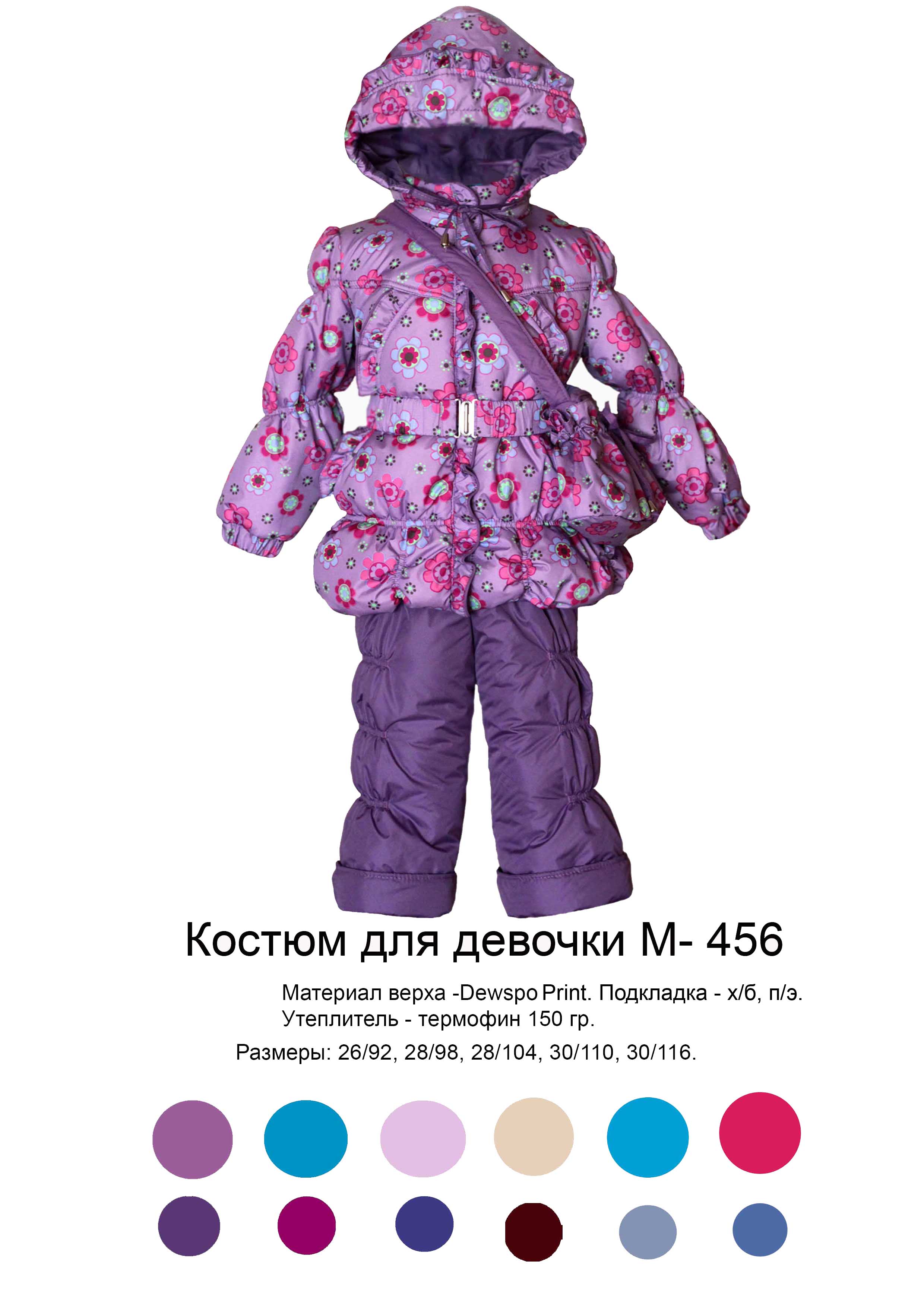 ТМ Эв*ри*ка &ndash; верхняя одежда для д...