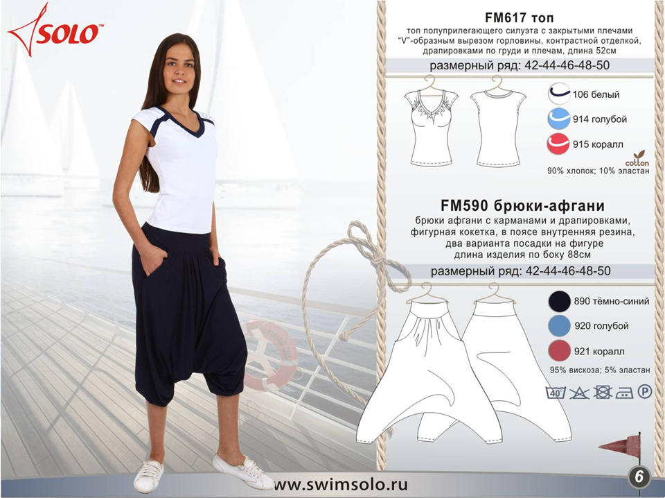 [b]НОВАЯ КОЛЛЕКЦИЯ 