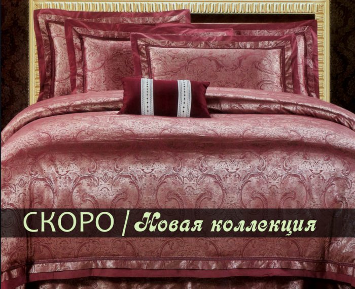 Сбор заказов. Шелковое постельное...