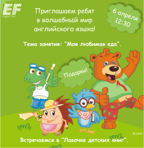 Внимание, мамы и папы! 
