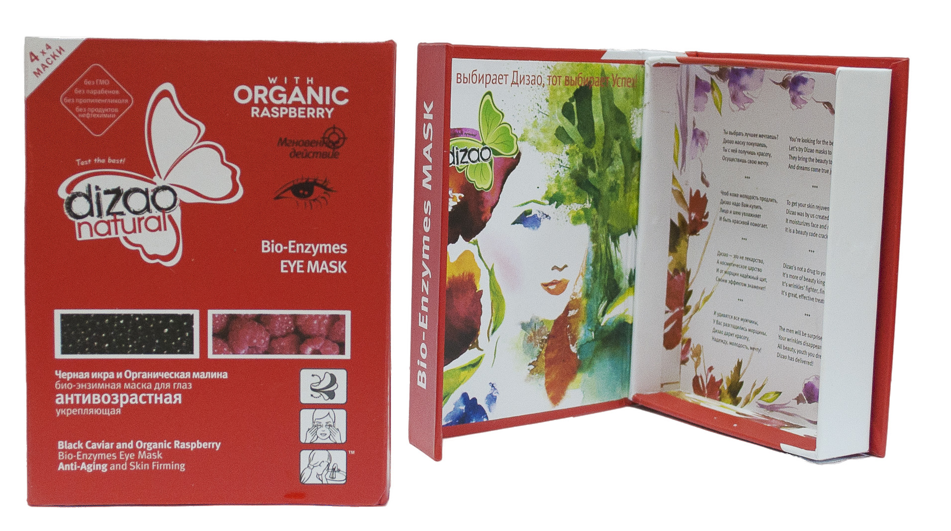 Сбор заказов. Маски Diza0 - 14. Ес...