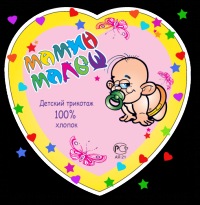 Сбор заказов. Яркая одежда на малы...