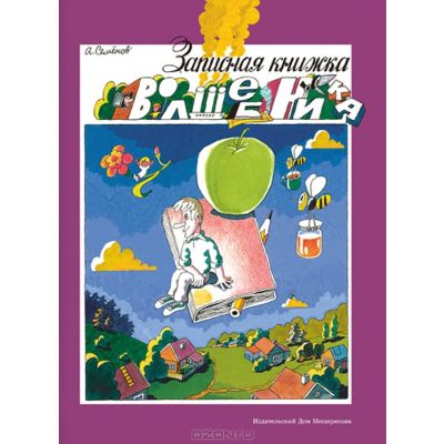 Закупка ИД Мещерякова. Отличные но...