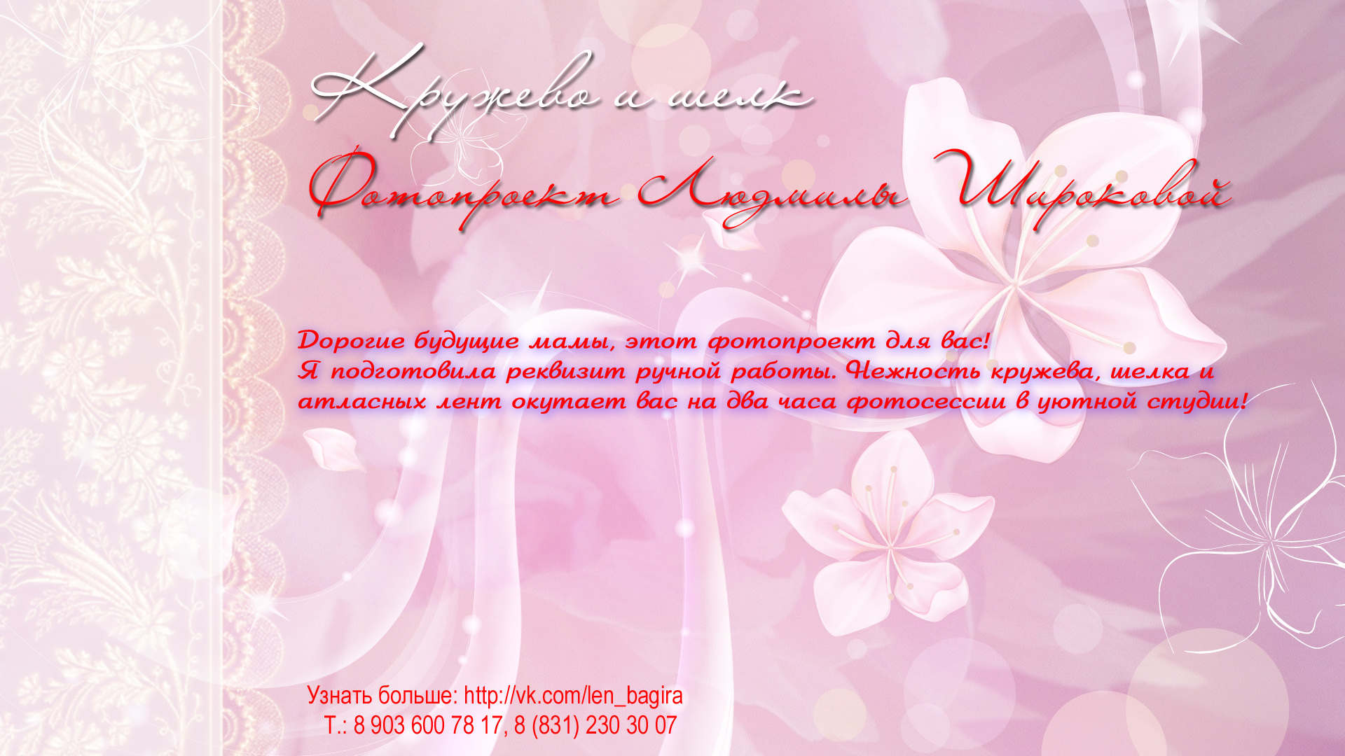 Открываю новый фотопроект для буду...