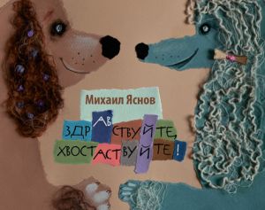 Продолжение интеллектуального детс...