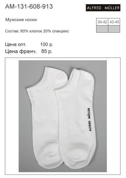 Экстра срочное предложение! Мужски...