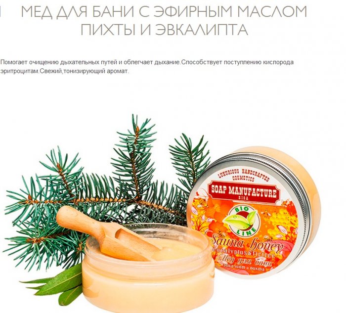 Сбор заказов. Натуральная косметик...