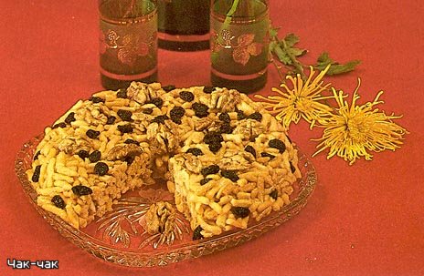 Отзывы-2.Каз@нский чак-ч*ак,хвор*о...