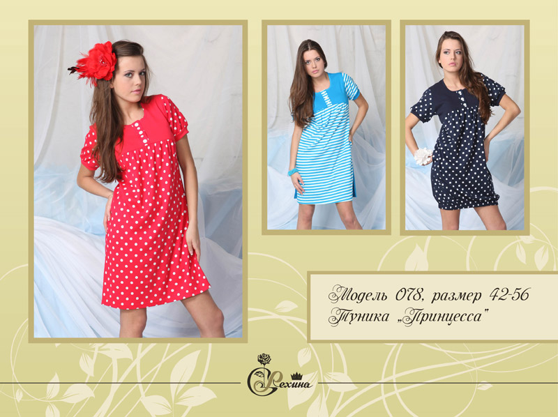 Сбор заказов. Женская одежда для с...