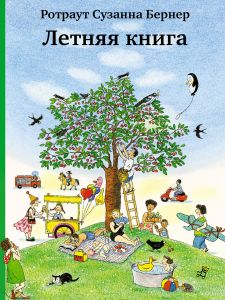 Пятая закупка книг изда-ва Самокат...
